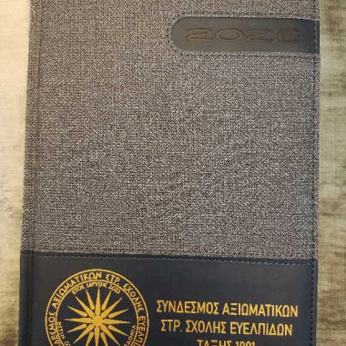 Ημερολόγιο 2026 (ΜΠΛΕ)